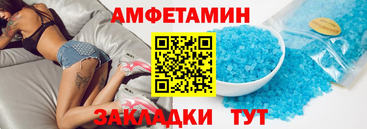 Амфетамин Premium  Amphetamine  Кимры  Вход с VPN 