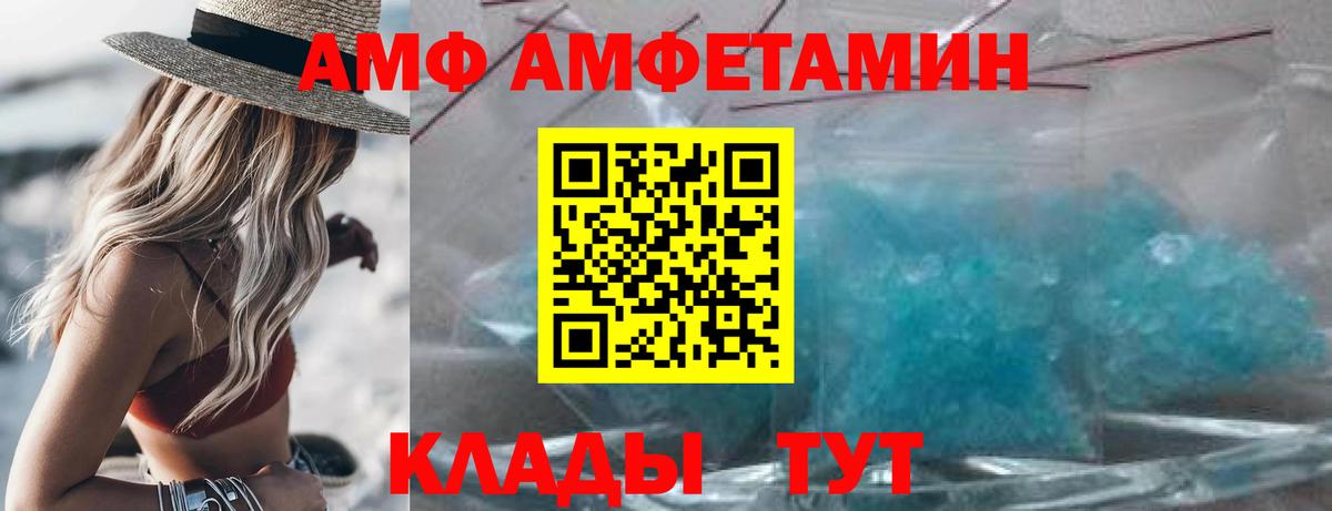 Amphetamine Premium Кимры