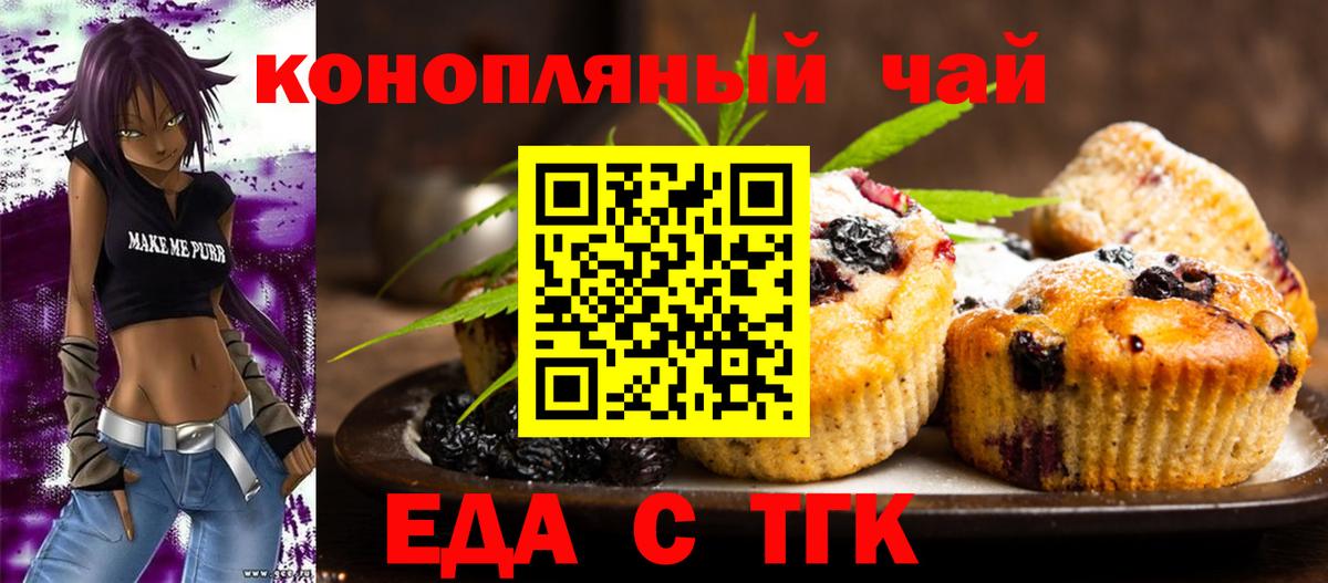 Cannafood конопля Кимры