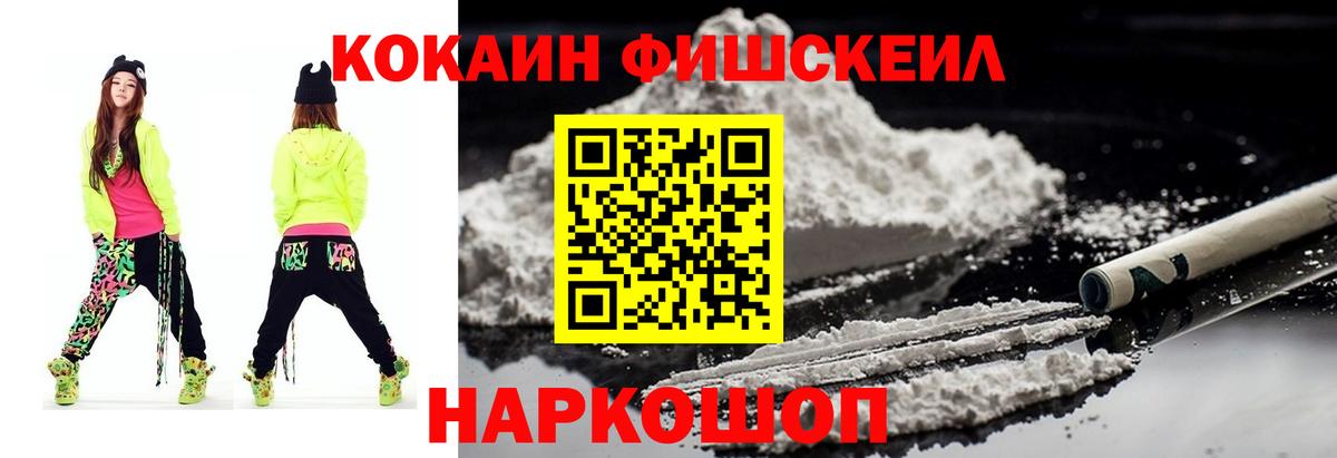 Кокаин 99% Кимры