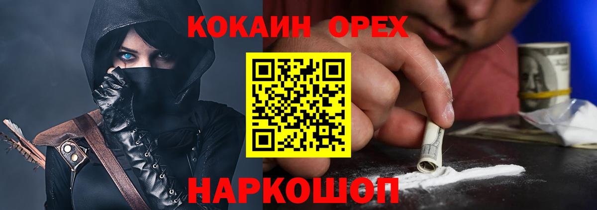 Cocaine Эквадор  Вход с VPN  Кимры 