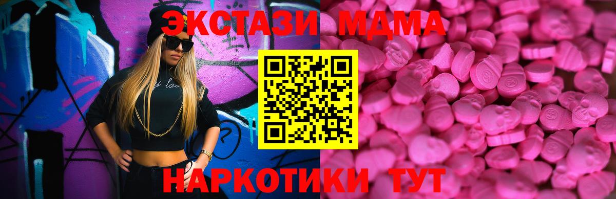 Кимры  Ecstasy TESLA  Вход с VPN  Ecstasy VHQ 