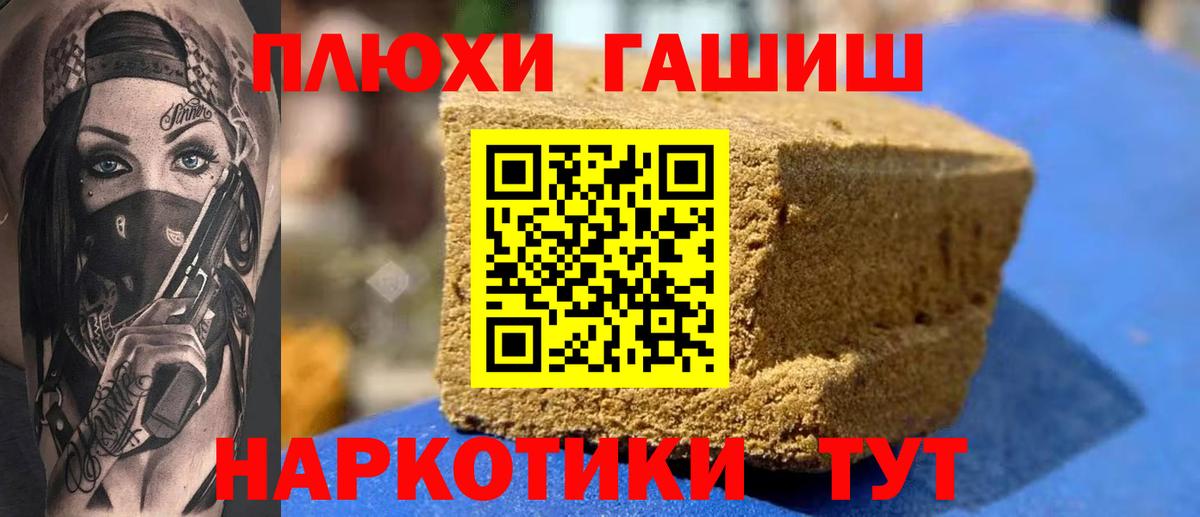 Кимры  ГАШИШ убойный  Вход с VPN 