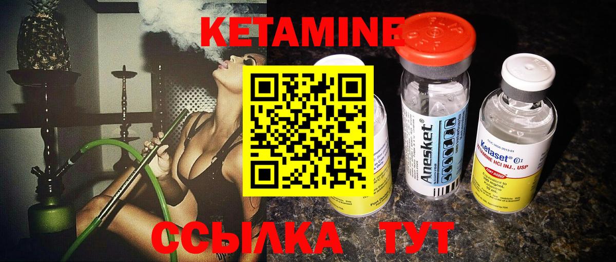 КЕТАМИН VHQ  Кетамин VHQ  Вход с VPN  Кимры 