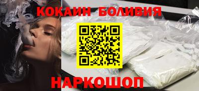 кокаин перу Комсомольск-на-Амуре
