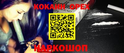 кокаин перу Комсомольск-на-Амуре