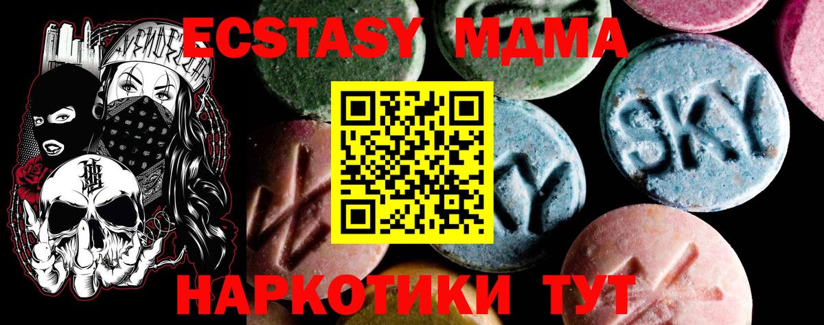 MDMA Molly Кимры