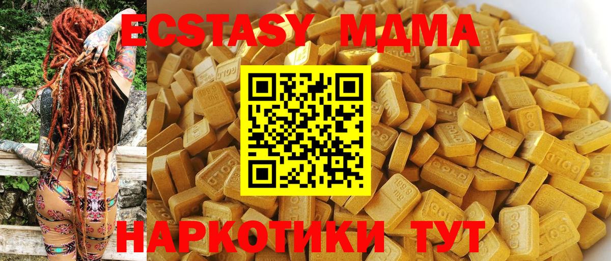 Кимры  МДМА  Вход с VPN  МДМА Molly  MDMA crystal 