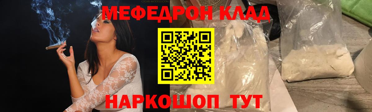 Кимры  Меф mephedrone  Меф мука  Вход с VPN 