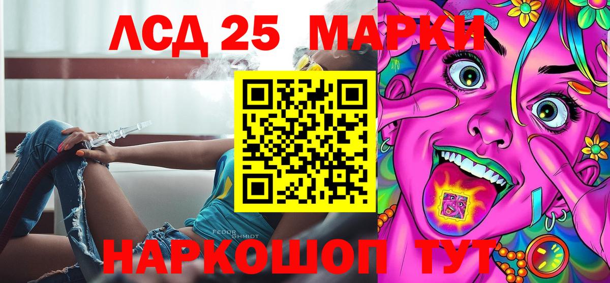 Кимры  Марки 25I-NBOMe 1,8мг  Наркотические марки  Вход с VPN 