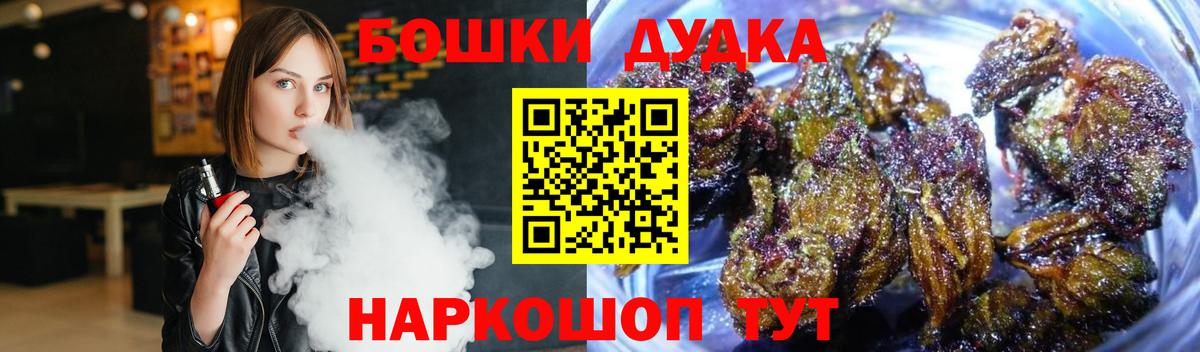 Бошки Шишки OG Kush  Каннабис планчик  Кимры  Вход с VPN  Марихуана White Widow 